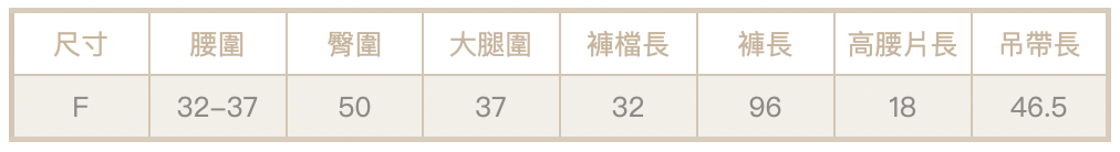 兩穿唰唰褲