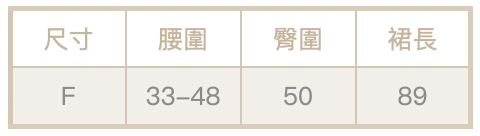 光澤抽繩裙