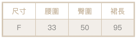 希臘長裙