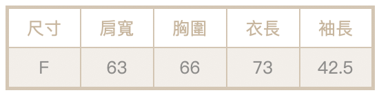 格子外套