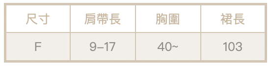 豹紋蛋糕裙