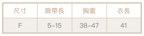 羊皮絨吊帶背心