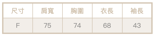 米力外套