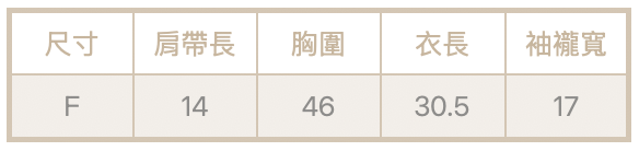 針織短版背心