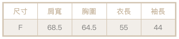 樹紋外套
