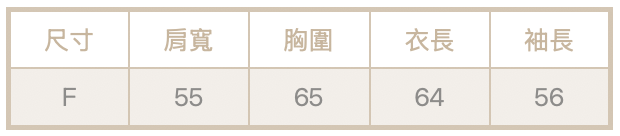 網格外套