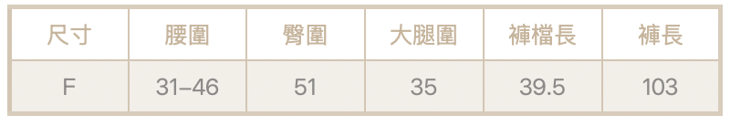 睡覺棉褲