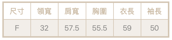 寬鬆針織斜肩