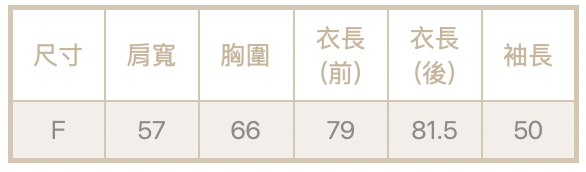 大襯衫