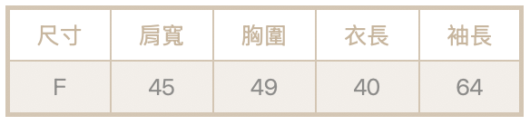 草裙舞針織衫