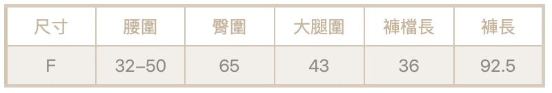 雲豹褲