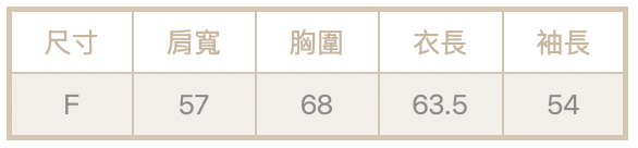 布勞森外套
