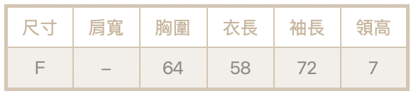 霧皮外套