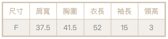 條紋立領短袖
