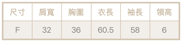 眼底星空打底衣