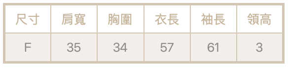 姣好腰身車線上衣