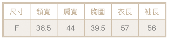 基礎抓皺斜領