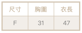 針織平口