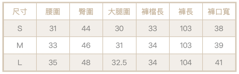 大喇叭褲