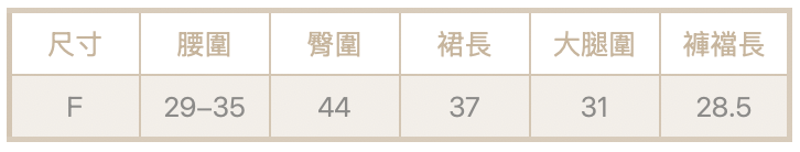 麂皮氣球裙