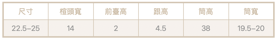 長靴