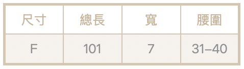 寬皮帶