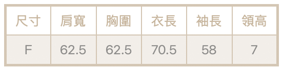 立領半拉鏈上衣