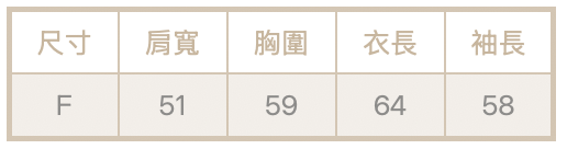 亨利領軟毛呢上衣