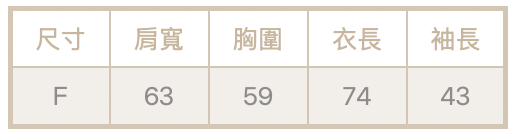 附皮帶餅乾毛衣