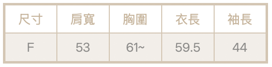 雙面穿綁帶外套