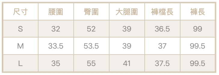 附皮帶厚磅繭型褲