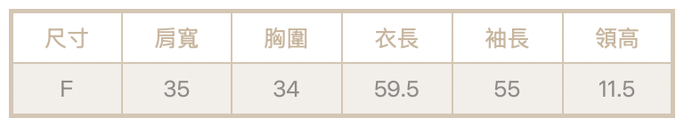 高領薄針織上衣