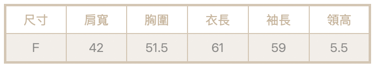 立體捲邊厚針織