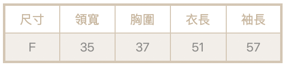 一字領毛流毛衣