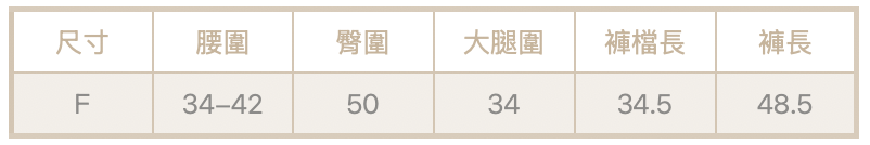 毛呢西裝五分褲