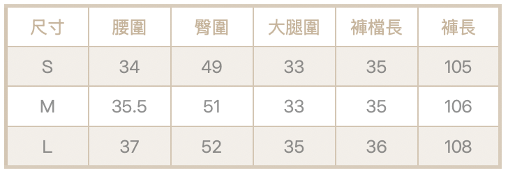 直條紋可調褲腳褲
