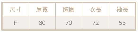 拼接領中長版外套