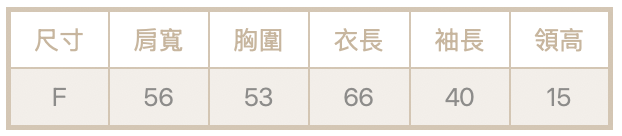 海馬毛半拉鏈上衣