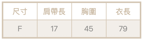 蜜桃絨細肩背心