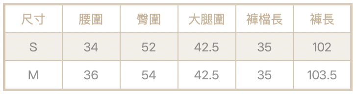 纏繞皮帶低腰褲