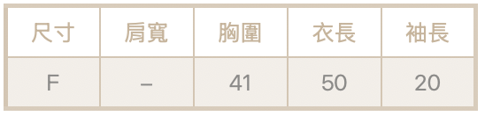 泡泡格上衣