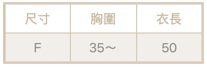 針織繞脖