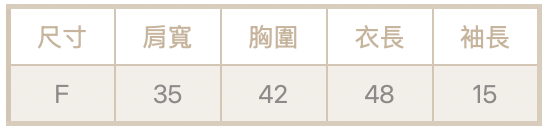 針織螺紋短袖