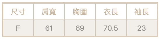 梯形口袋襯衫