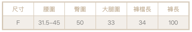 緞面抽繩褲