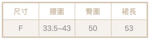 緞面五分散裙