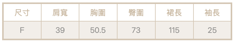 口袋抓皺洋裝