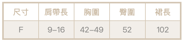 蕾絲洋裝