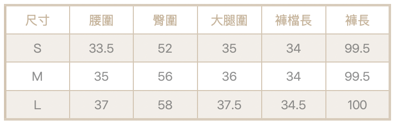 後腰綁帶褲