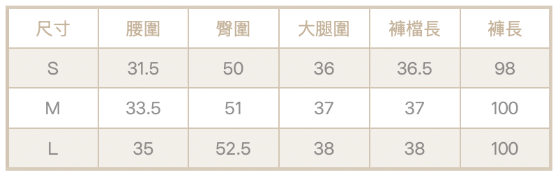 中線水洗褲